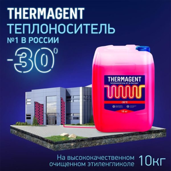 Thermagent 30